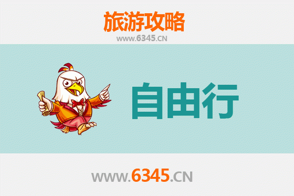 荆门京山出发潮汕自由行攻略：美食文化与海滨风情之旅