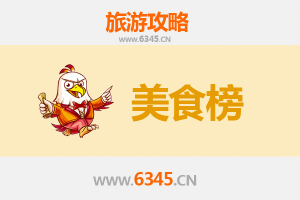 荆门京山美食排行榜前十名：舌尖上的鄂中风味之旅