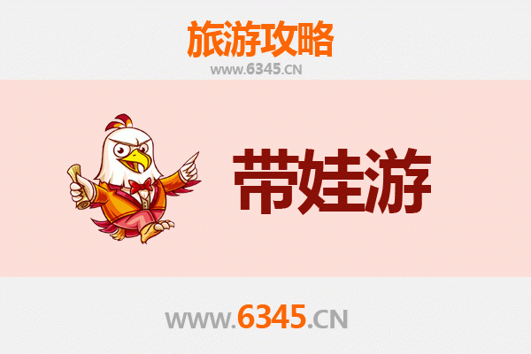 荆门京山亲子游全攻略：安全出行与趣味体验指南