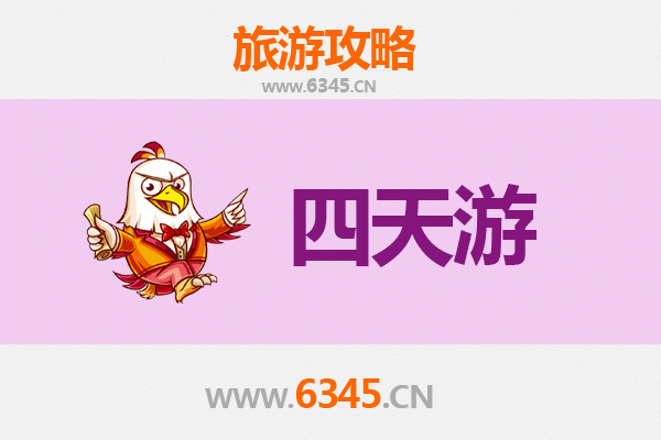 荆门京山四天三夜深度游攻略及预算指南