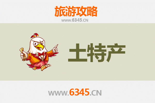 荆门京山旅游必带土特产推荐 | 地道美食与手信精选攻略