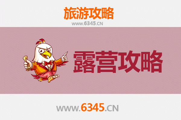 荆门京山周边露营胜地全攻略